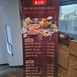 소담촌 리뷰 사진