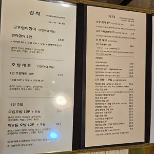 교우초밥1591 리뷰 사진
