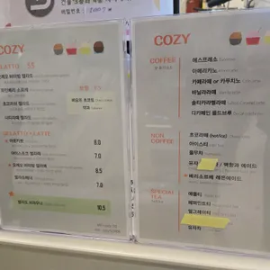 코지 리뷰 사진