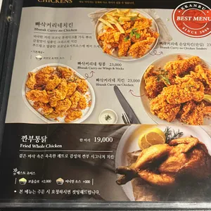 깐부치킨 리뷰 사진