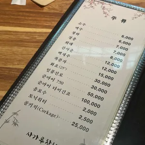 사가루참치 리뷰 사진