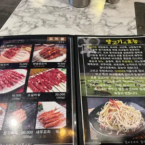 일미양꼬치 리뷰 사진