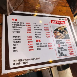마당족발 리뷰 사진