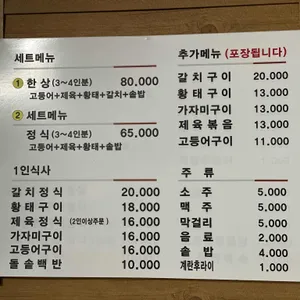 수라온한정식 리뷰 사진