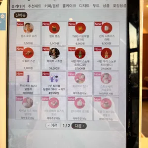 투썸플레이스 리뷰 사진