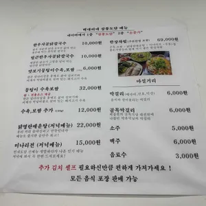 삼봉도담 리뷰 사진