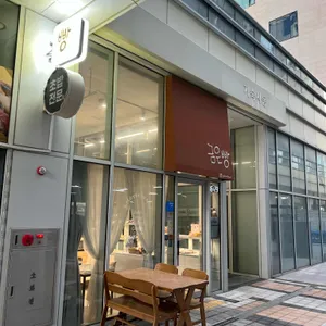 금은빵 리뷰 사진