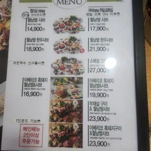 채선당 자연한가득 리뷰 사진