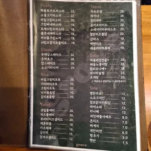 grove 리뷰 사진