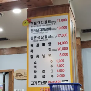갈비1번지 리뷰 사진