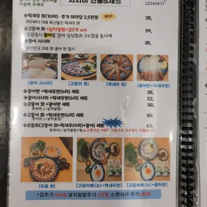 제주협재 바다해찬 리뷰 사진