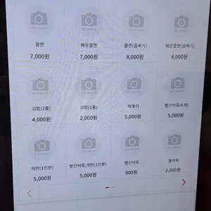 오뚜기분식 리뷰 사진