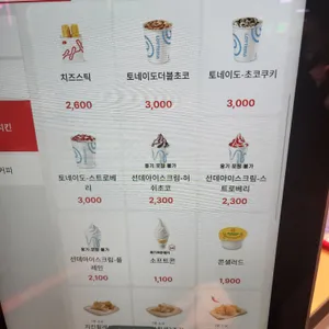 롯데리아 서울역사점 리뷰 사진