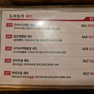 도리토리 리뷰 사진