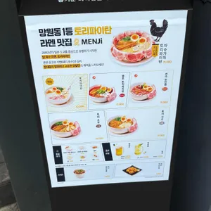 멘지 리뷰 사진