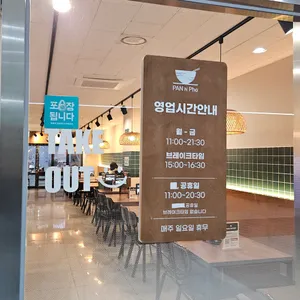 팬앤포 리뷰 사진