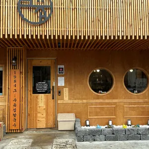1984그수육집칼국수 리뷰 사진