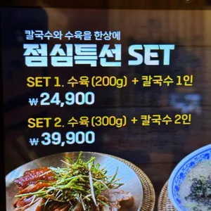 1984그수육집칼국수 리뷰 사진