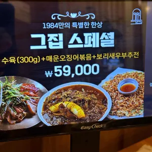 1984그수육집칼국수 리뷰 사진
