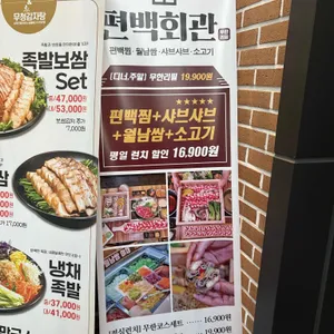 편백회관 리뷰 사진