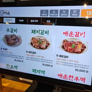 쌍교숯불갈비 리뷰 사진