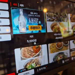 윤발이네실내포차 리뷰 사진