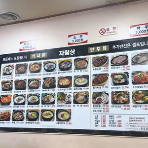 굿맘할매순대국&양선지해장국 리뷰 사진