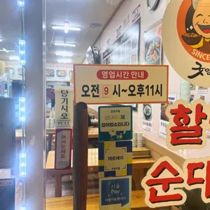 굿맘할매순대국&양선지해장국 리뷰 사진