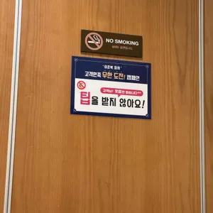 이춘복참치 사진 1