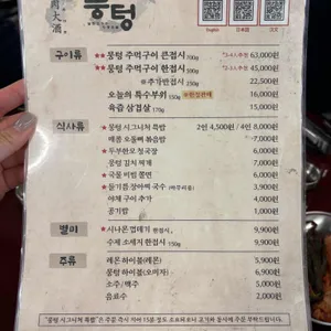 뭉텅 리뷰 사진