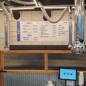 우대포 리뷰 사진