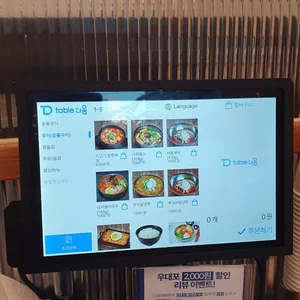 우대포 리뷰 사진