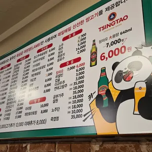 동북 참숯 양꼬치 리뷰 사진