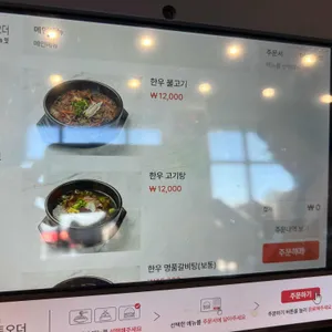 학마을한우 리뷰 사진
