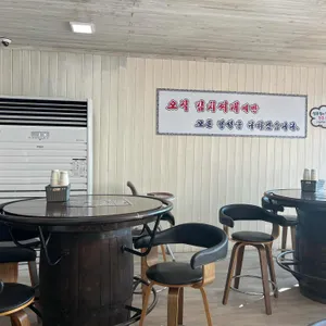 대관령김치찌개집 리뷰 사진