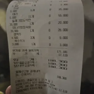 한식주점 휘얼 리뷰 사진