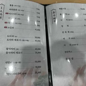 후포회수산 리뷰 사진