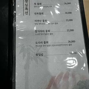 후포회수산 리뷰 사진
