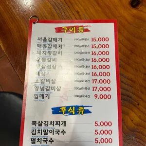 서울갈매기 리뷰 사진