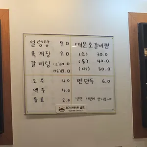 우보설렁탕 리뷰 사진