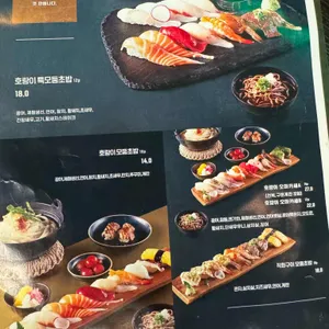 호랑이초밥 리뷰 사진