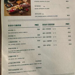 호랑이초밥 리뷰 사진