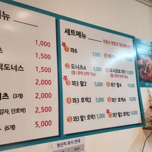 대박찹쌀꽈배기 리뷰 사진