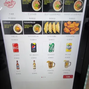 교레츠라멘 리뷰 사진