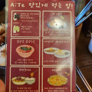 아시안테이블 리뷰 사진