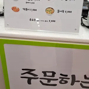 오뚜기분식 리뷰 사진