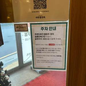 이촌동면옥 리뷰 사진