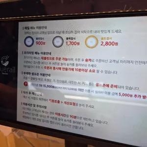 쿠우쿠우 블루레일(회전스시) 리뷰 사진