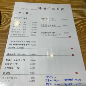 마산이모집 리뷰 사진