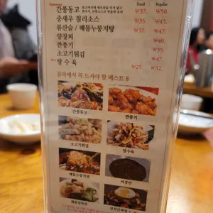 공리 리뷰 사진